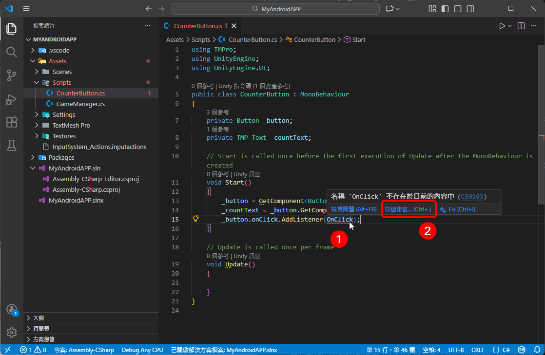在 VS Code 中為缺少的 OnClick 方法開啟快速修正選單