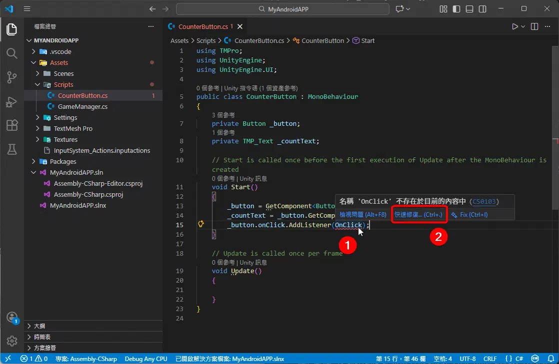 在 VS Code 中為缺少的 OnClick 方法開啟快速修正選單