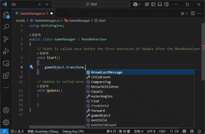 VS Code正在編輯Unity的GameManager.cs，正輸入gameObject.transform.，正在透過快速選單選擇可用的副程式