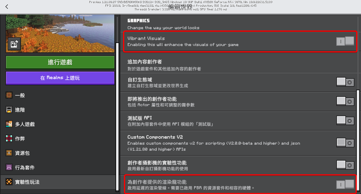 Minecraft Bedrock 影片設定中的 Vibrant Visuals 選項