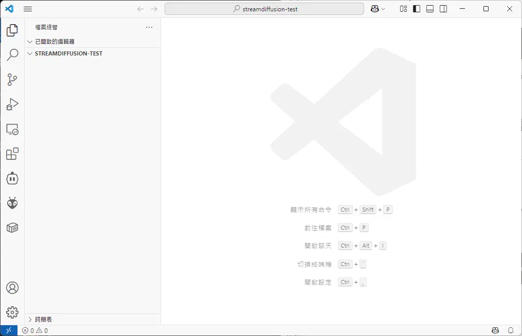 用 VS Code 開啟的空資料夾畫面,準備建立 Python 專案