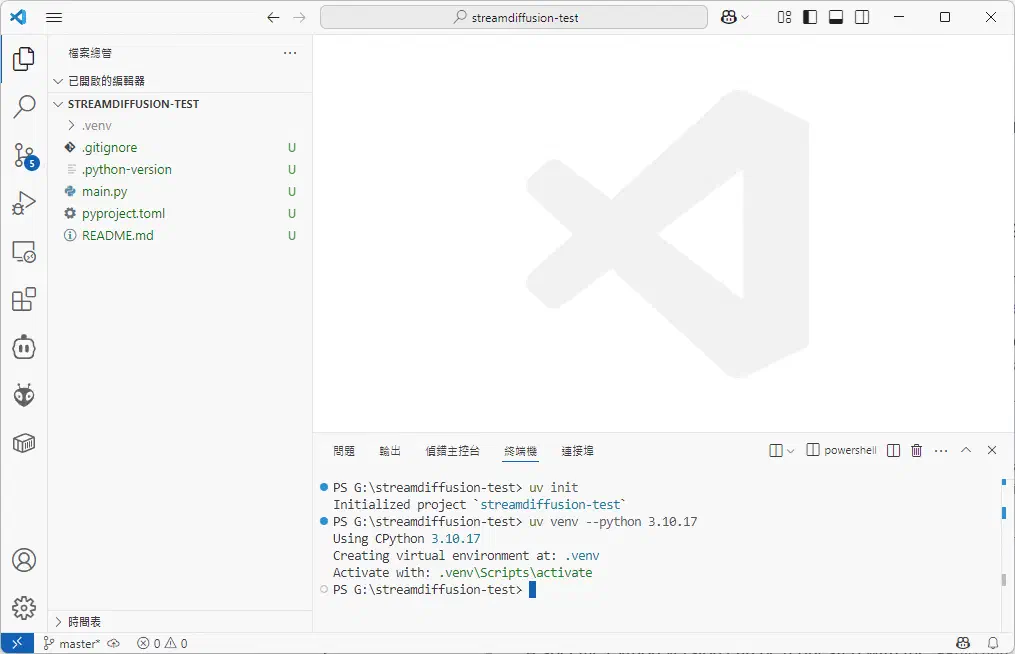 完成 uv init 與 uv venv 後,資料夾內已經出現 Python 專案基本檔案