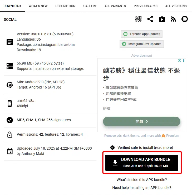 Threads 的 APK BUNDLE 下載按鈕