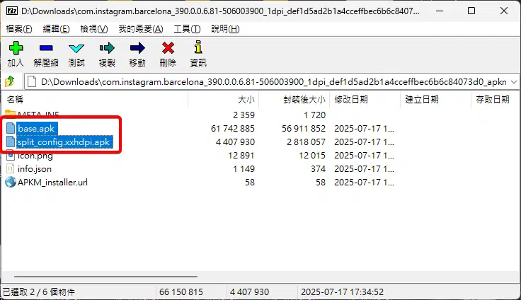 下載下來的 APK Bundle 內容,內含多個 APK 分割檔