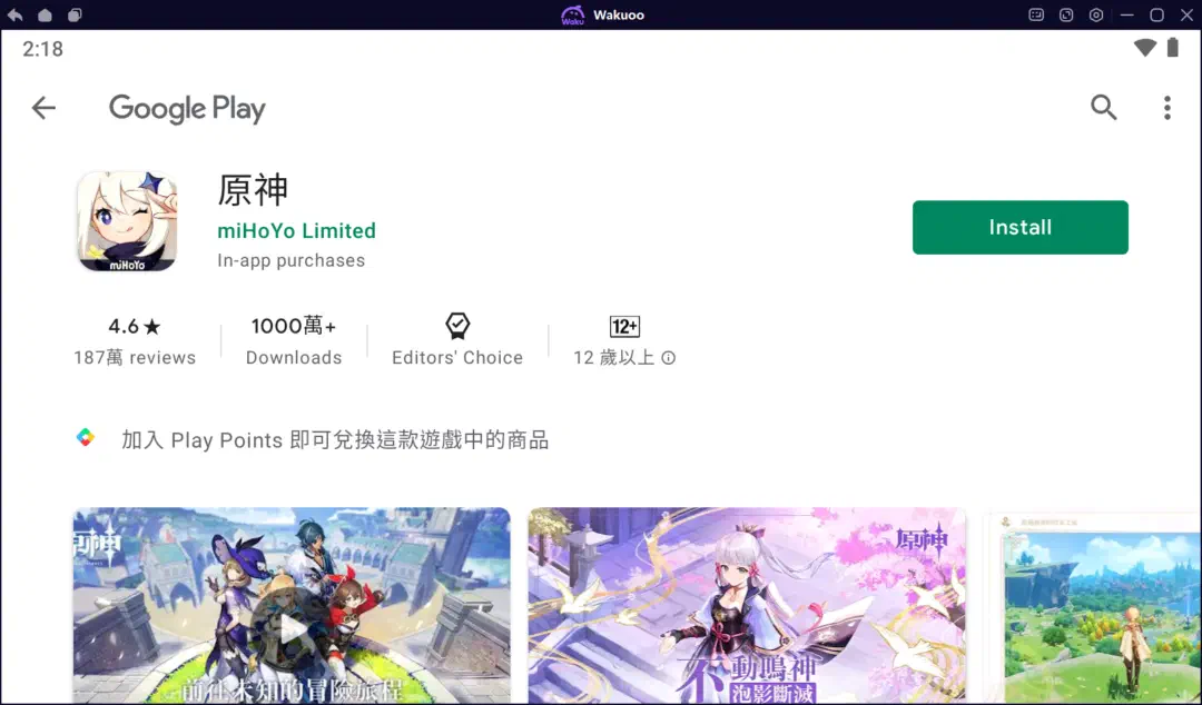 瓦酷模擬器啟動遊戲前的系統準備畫面