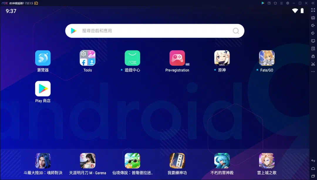 夜神模擬器主畫面