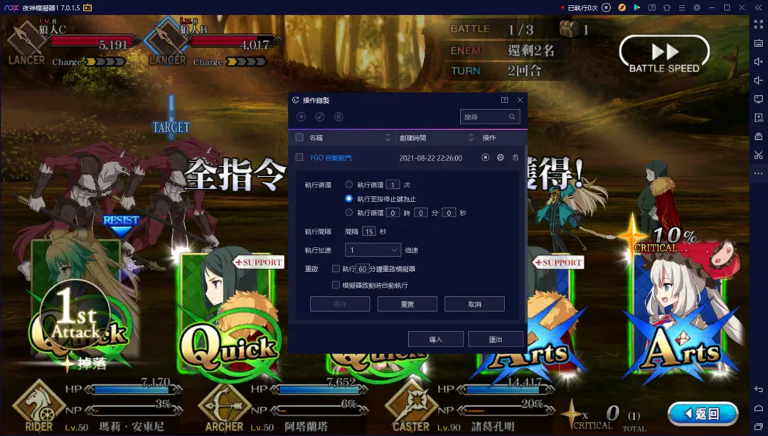 夜神模擬器的操作錄製功能