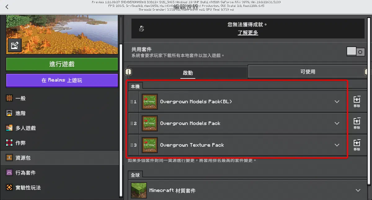 Overgrown 的場景畫面，植被與自然環境的存在感較強