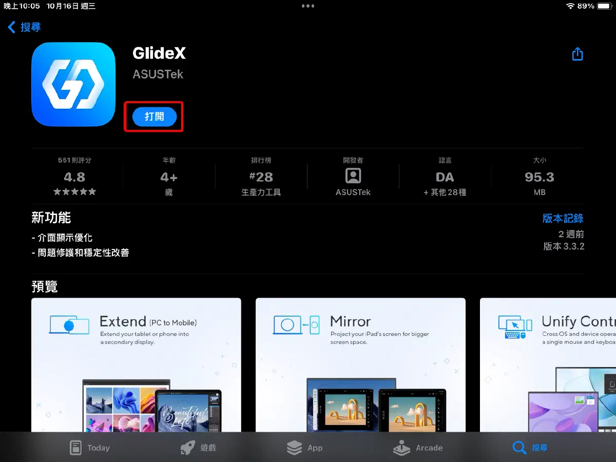 App Store 中的 GlideX 下載頁面