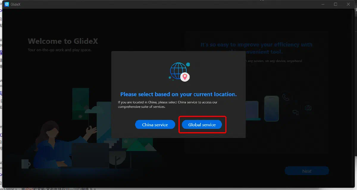 Windows 版 GlideX 的服務地區選擇畫面