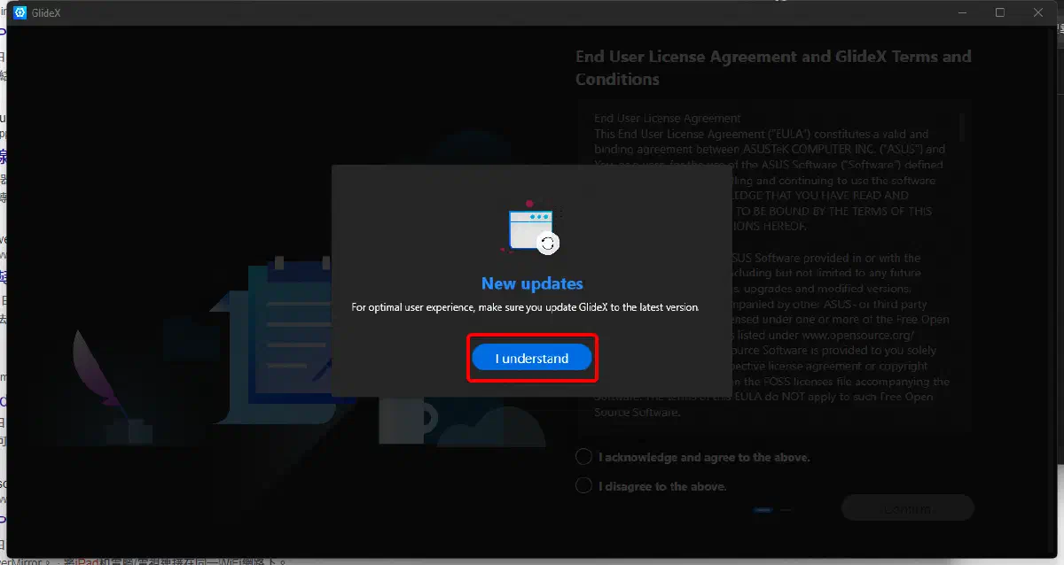 Windows 版 GlideX 的更新提示畫面