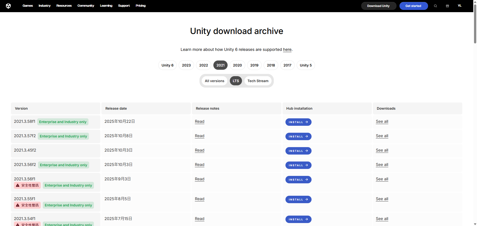 Unity Download Archive 的 2021 版本列表,部分版本標註 Enterprise and Industry only