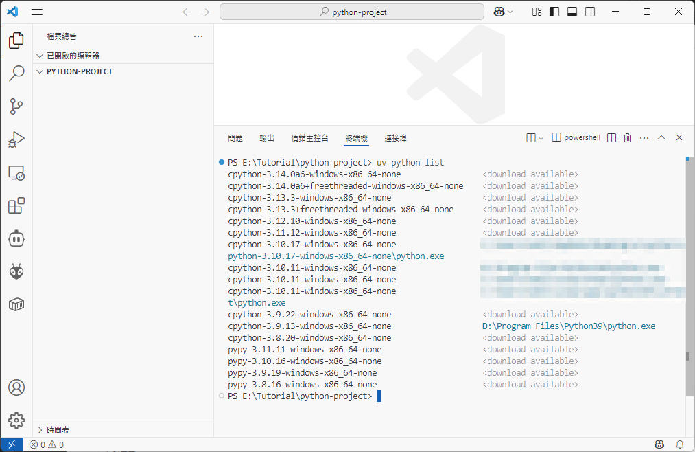 VS Code 終端機執行 uv python list,列出各版本 CPython 與 PyPy,部分標示可下載,部分顯示本機路徑